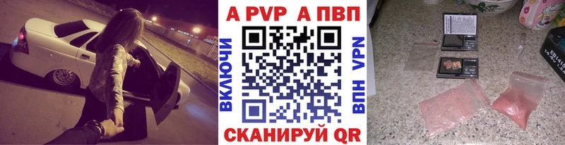 купить наркотики сайты  Шахунья  A PVP VHQ 