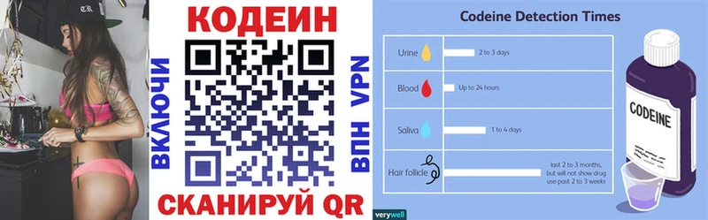 Кодеин напиток Lean (лин)  Шахунья 