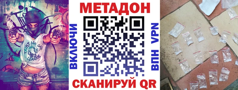 Метадон мёд  дарк нет наркотические препараты  Шахунья 
